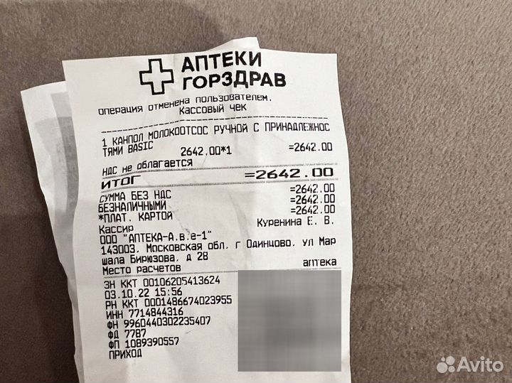 Молокоотсос ручной Canpol Babies