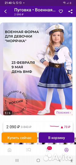 Костюм новый для девочки