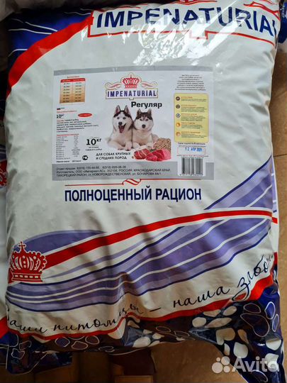Корм Империал для кошек и собак