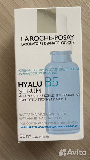 La roshe posay сыворотка 30мл (новая упакована )
