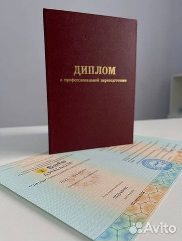 Обучение Удостоверение Корочки