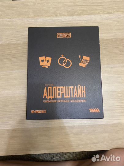 Настольная игра 