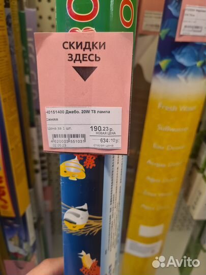 Лампа для аквариума в ассортименте т8, т5