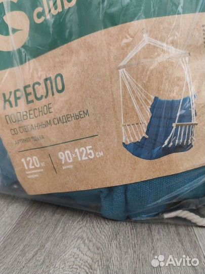 Кресло подвесное в стиле бохо