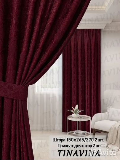 Штора блэкаут бордовый цвет