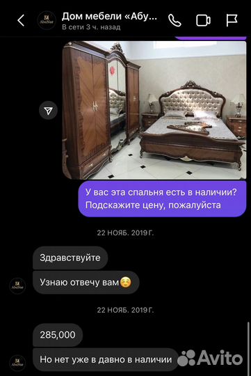 Спальный гарнитур бу