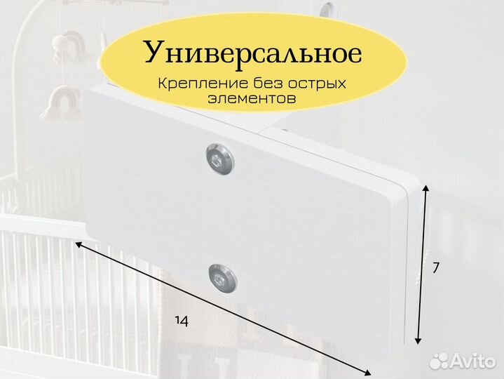 Кронштейн для детского мобиля из дерева