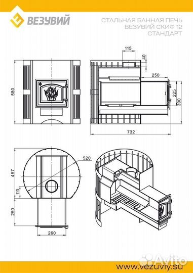 Печь везувий Скиф Стандарт 12 (дт-3)