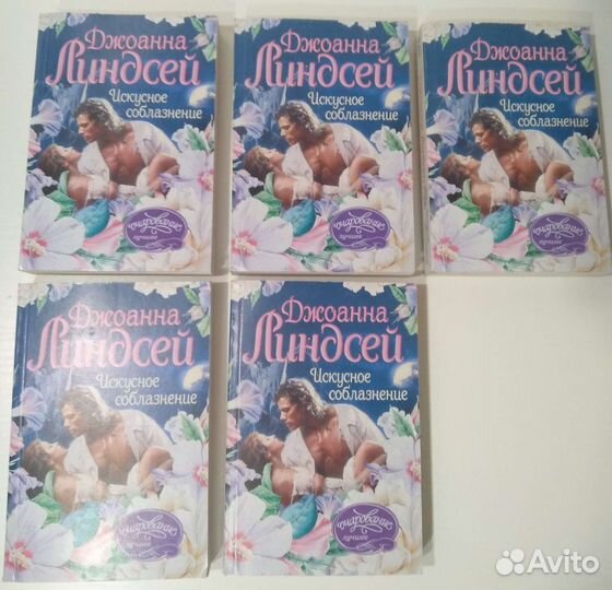 Дамские романы. Книги о любви в мягкой обложке