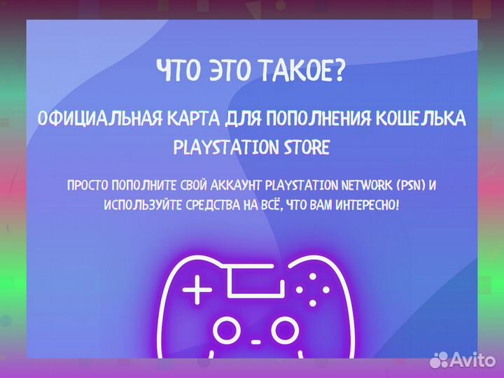 Купон PSN Индия на 4000 рупий Пермь