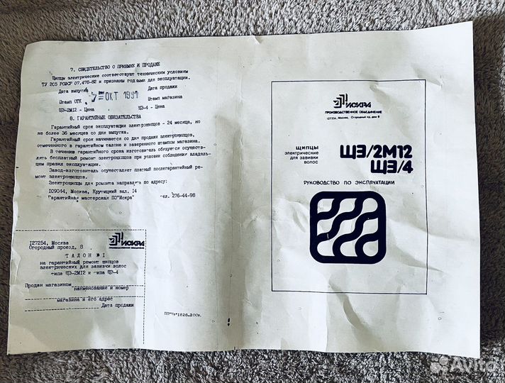 Электрощипцы для волос