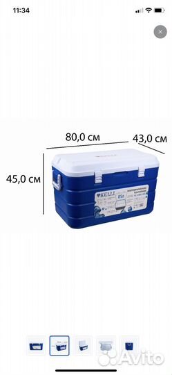 Изотермический контейнер Kelli KL-1901-85 85 л