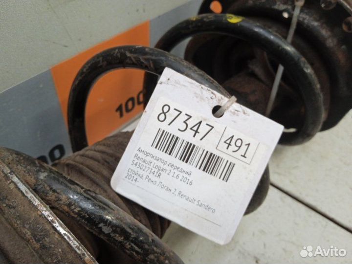 Амортизатор передний Renault Logan 2 1.6 2016