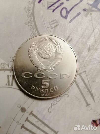 Юбилейные монетын