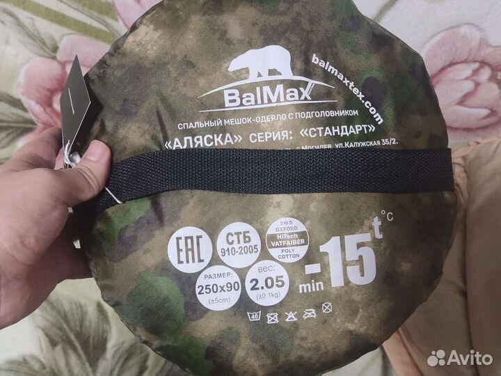 Спальные мешки Аляска Alaska Expert Белорусский