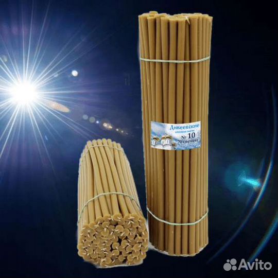 Свечи Восковые Освящено