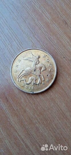 Монета 10 копеек 2011г. Торг