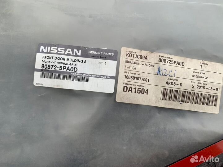 Молдинг передней правой двери Datsun Mi-Do