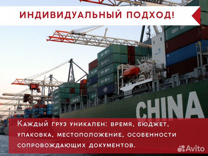 Карго доставка из китая