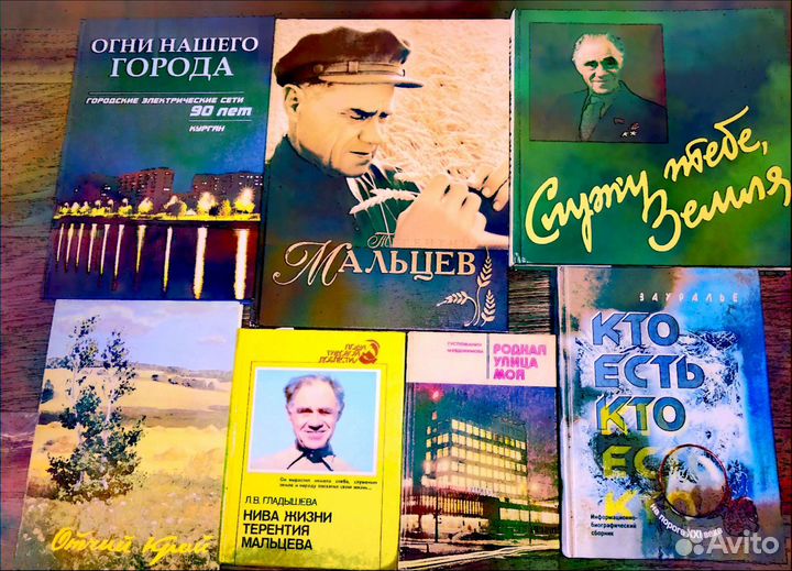 Моё Зауралье