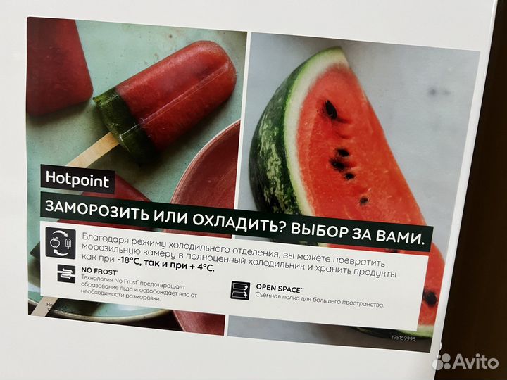 Холодильник и морозильник