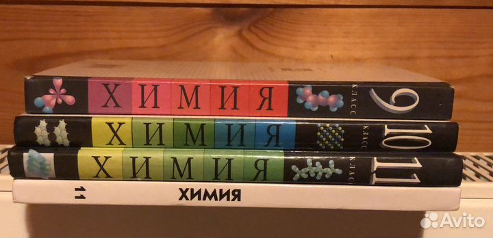 Учебная литература по физике и химии