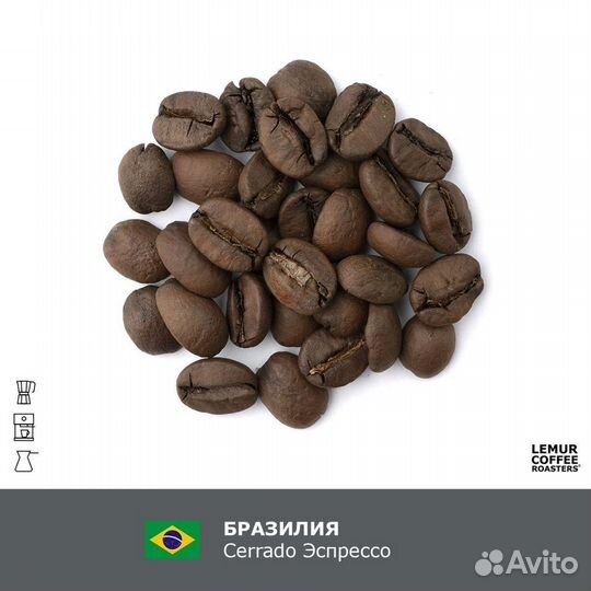 Бразилия Cerrado 1кг - Кофе в зернах. 100 Арабика