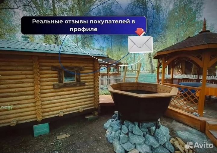 Банный чан 204 см диаметр на дровах