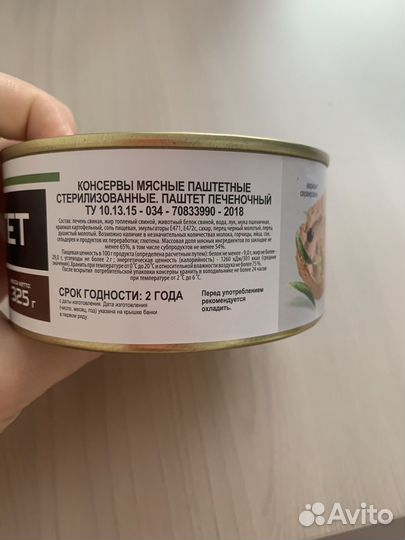 Паштет печеночный