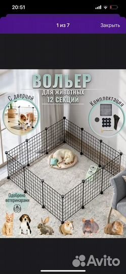 Клетка вольер для собак