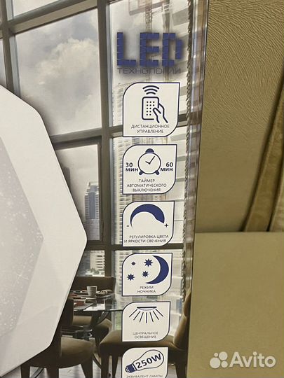 Светильник потолочный светодиодный с пультом