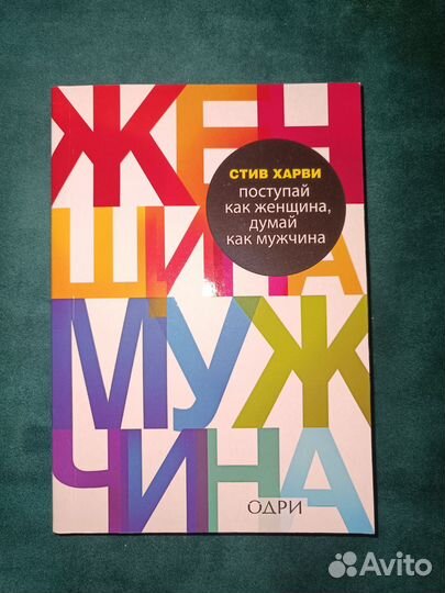 Анатолий Некрасов, Стив Харви