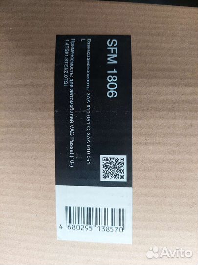 Топливный насос volkswagen passat