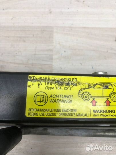 Домкрат Mercedes X164