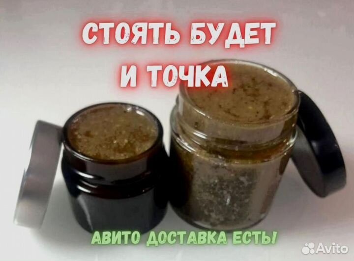 Пчелиный продукт для мужской энергии