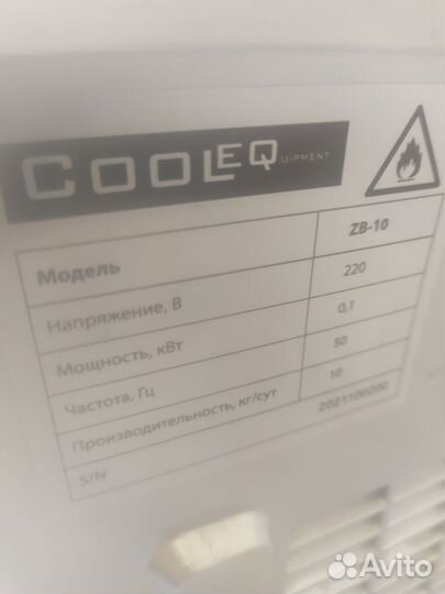 Льдогенератор бу