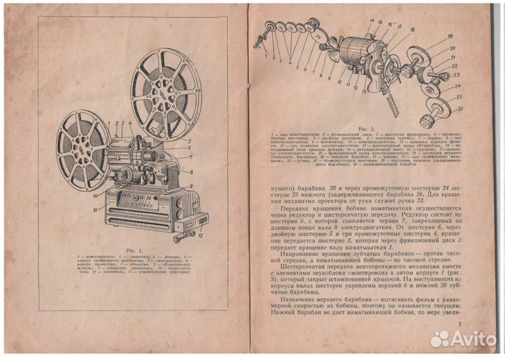 Инструкции к кинопроекторам Украина