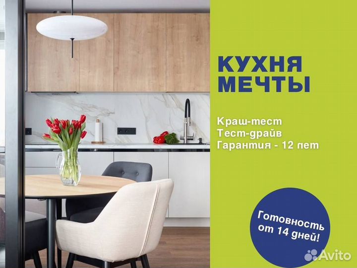 Кухная напрямую от производителя