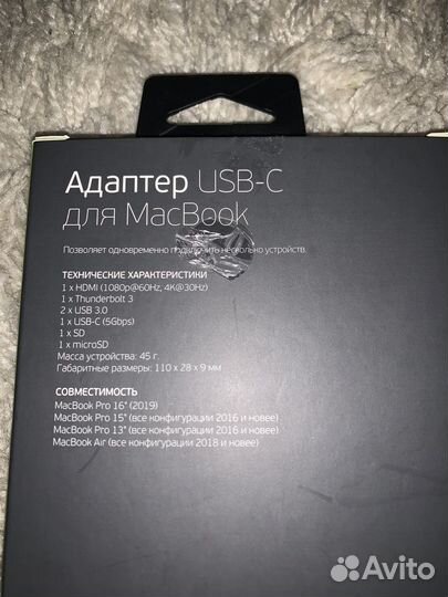 Адаптер USB-C для Macbook