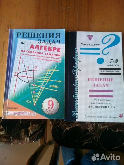 Учебники, решебники и д.р