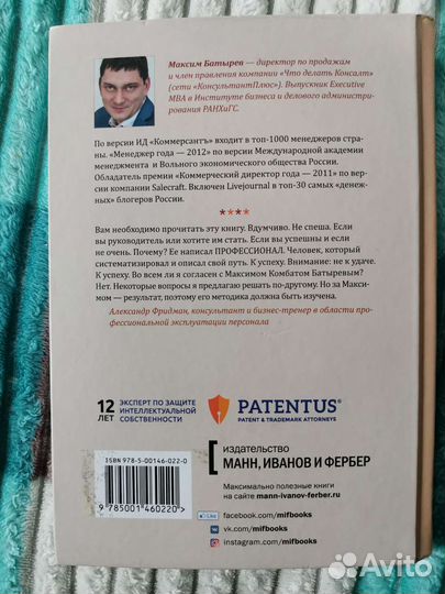 45 (сорок пять) татуировок менеджера