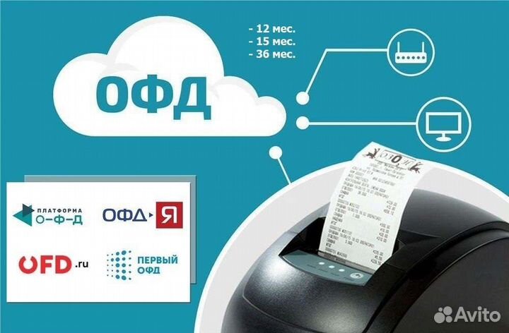 Офд коды активации