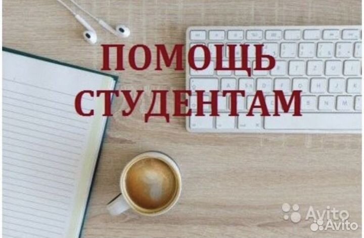 Все виды студенческих работ: курсовые и дипломные