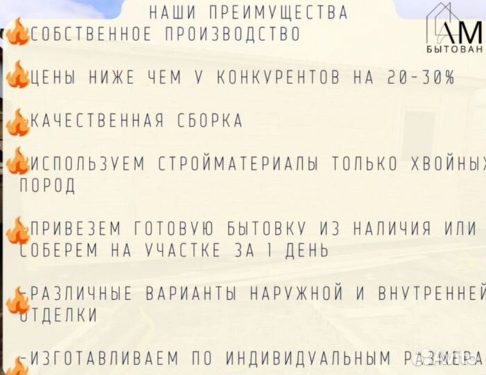 Бытовка хозблок