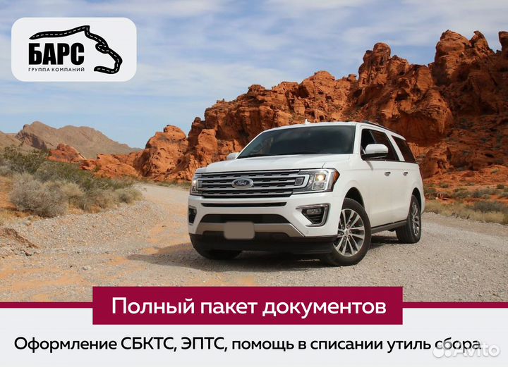 Оформление СБКТС, ЭПТС / Списание утиль сбора