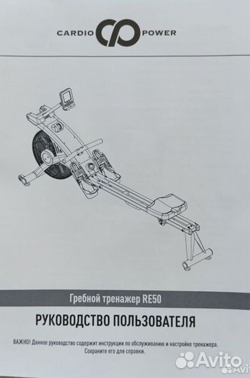 Новый гребной тренажёр cardio power RE50