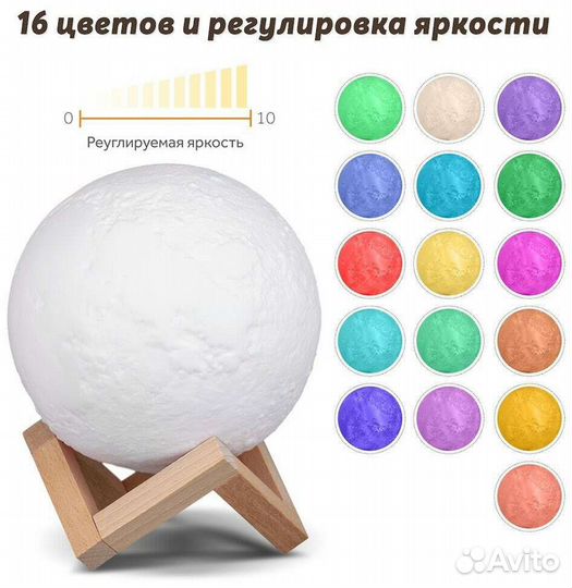 Ночник луна