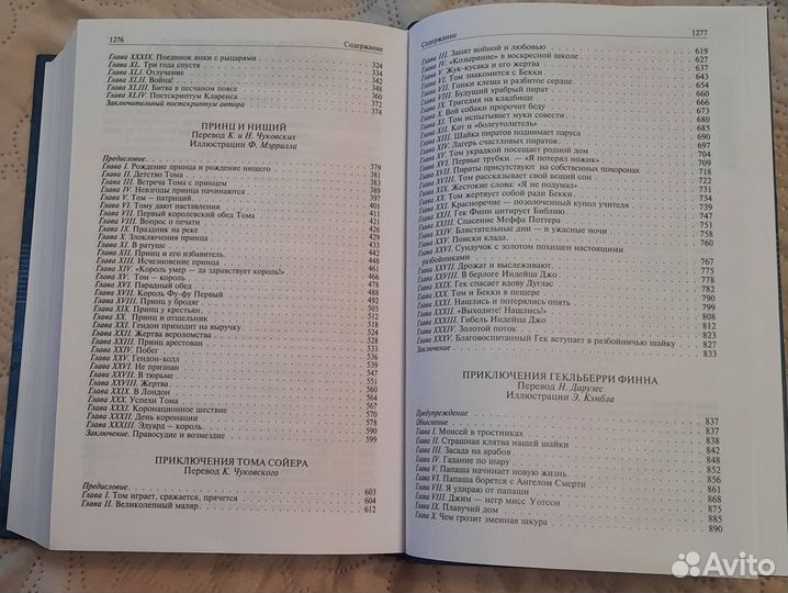 Марк Твен Полное издание в одном томе