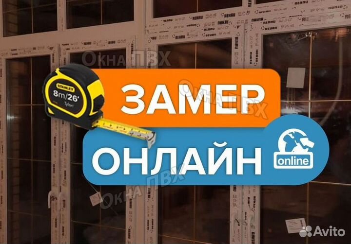 Окна пвх
