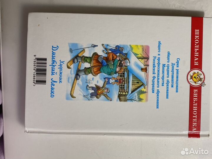 Книга детская